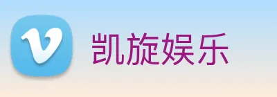 凯旋娱乐 logo